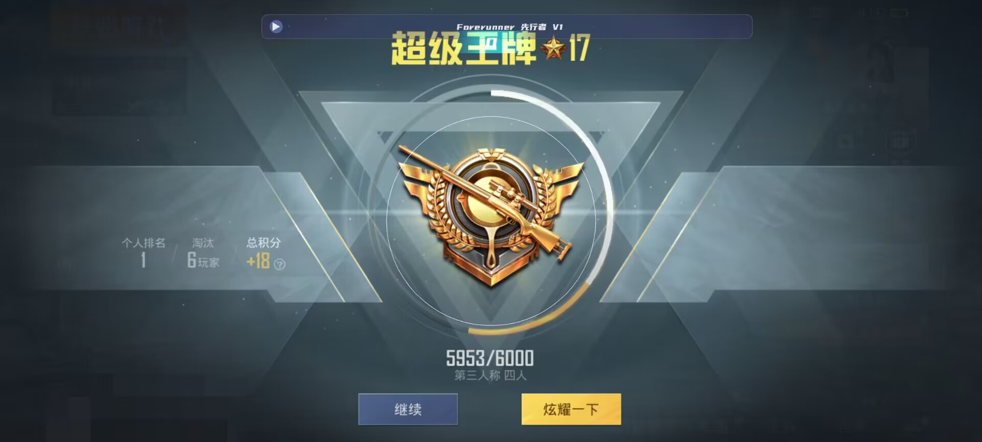 和平精英鸡腿辅助自瞄 - ��ƽ��Ӣ�������ģʽ辅助预览图